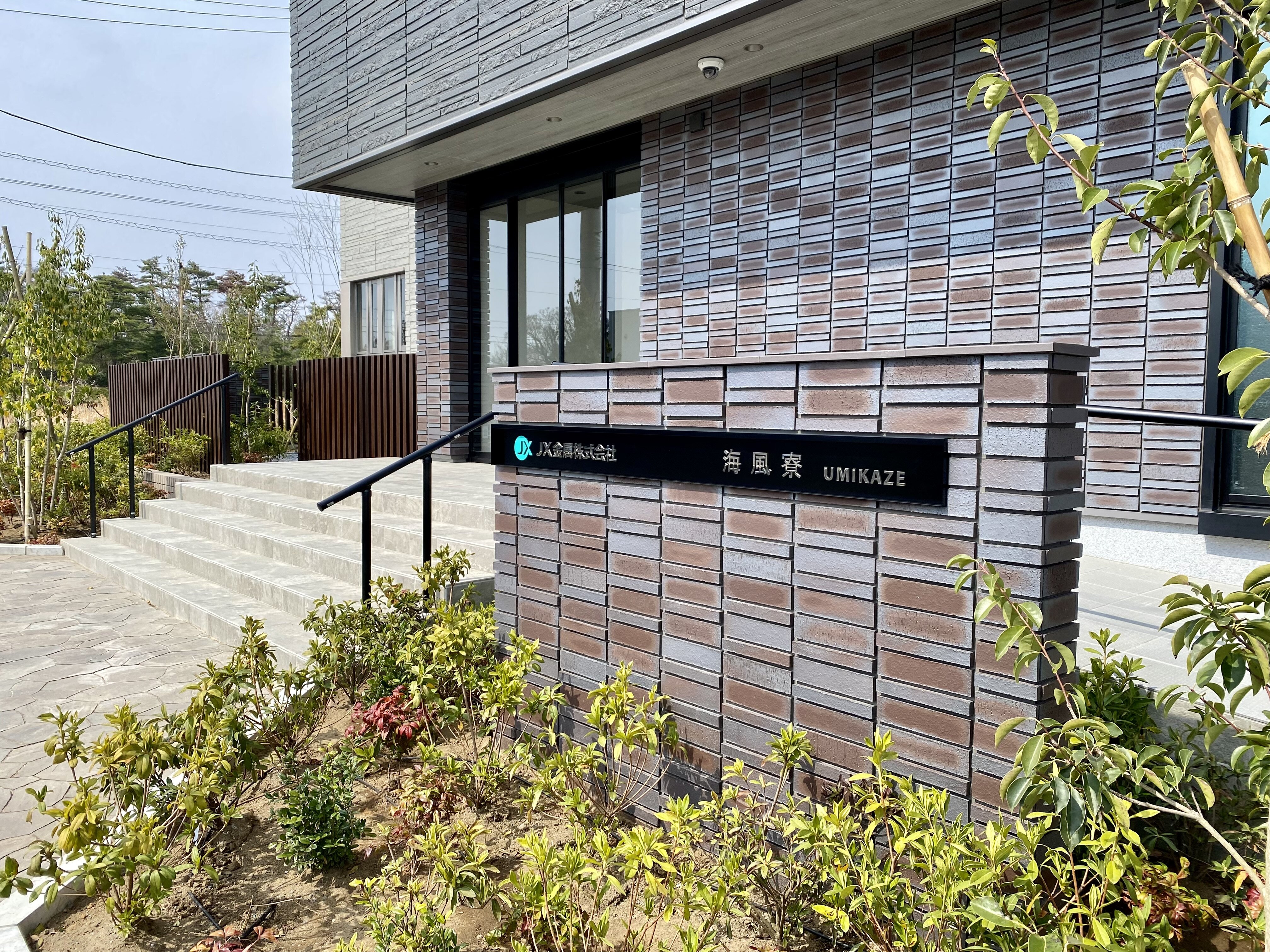 茨城県ひたちなか市において新社員寮「海風寮」を竣工 | 2025年度